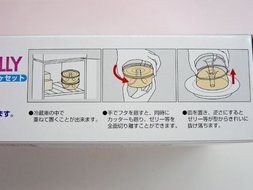 Jello mold in sets of 2 (w: 3.5&quot;) N3