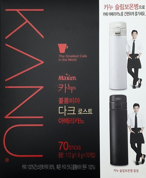 Best Coffee Maxim KANU Americano Instant Coffee 1.6g 70 sticks with Gift (Dark Roasted) N2