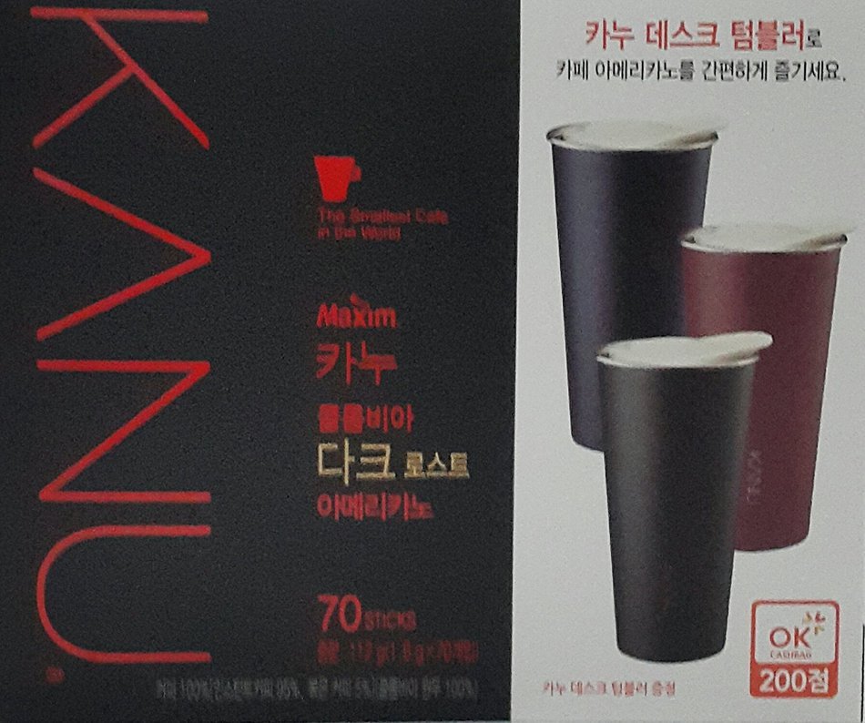 Best Coffee Maxim KANU Americano Instant Coffee 1.6g 70 sticks with Gift (Dark Roasted) N8