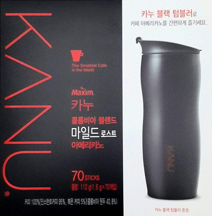Best Coffee Maxim KANU Americano Instant Coffee 1.6g 70 sticks with Gift (Dark Roasted) N13