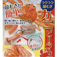 Shimomura industrial Ease shell facing crab peeler CPL-601 N2