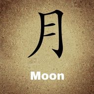 chinese characters background moon