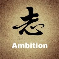 chinese ambition sand background