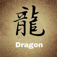 chinese characters with dragon meaning