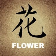 chinese characters with flower meaning