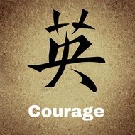 chinese characters with courage meaning