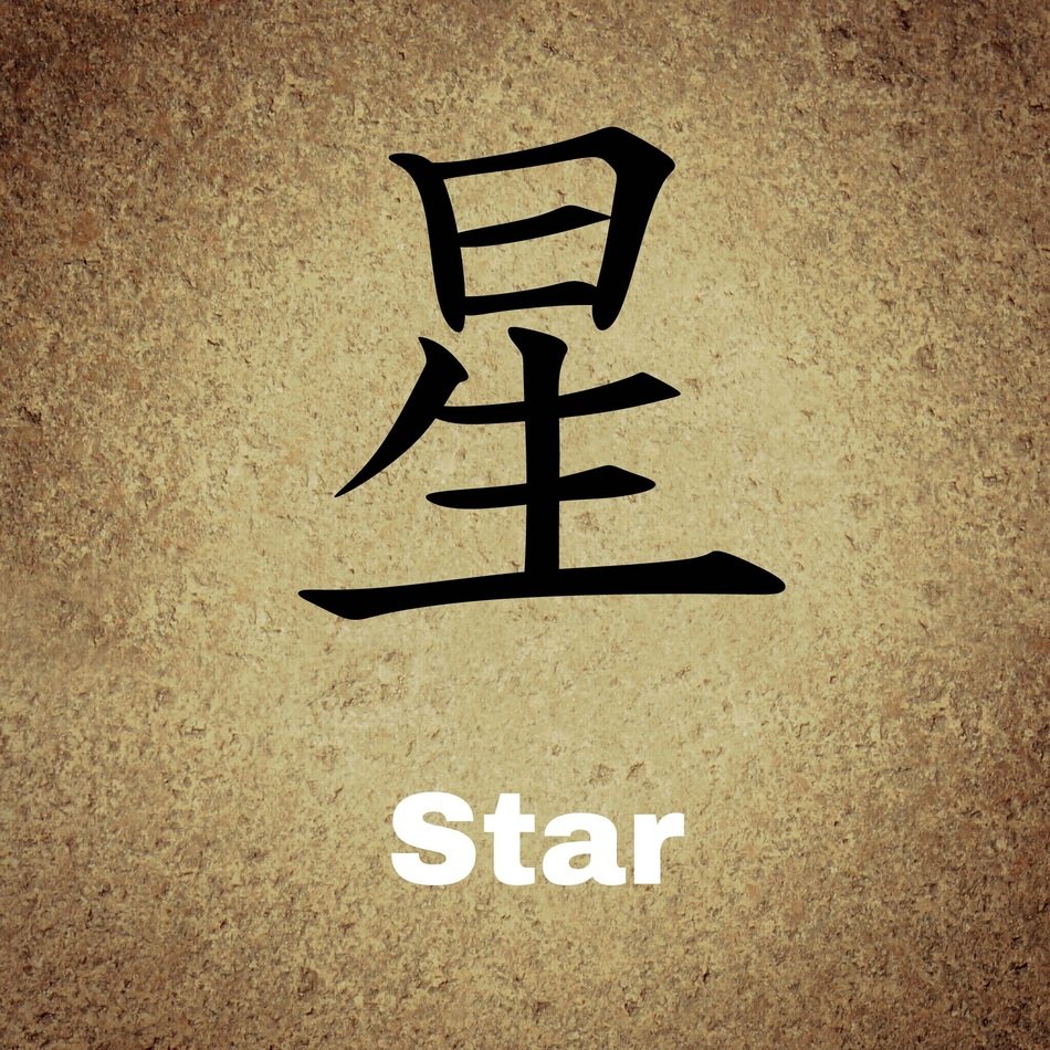 chinese characters background star