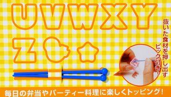 CuteZCute Bento Ham Cheese Carrot Cutter, Letters, 28-Piece N4