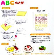 CuteZCute Bento Ham Cheese Carrot Cutter, Letters, 28-Piece N5