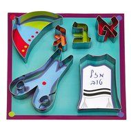 The Kosher Cook KCBW0156 Cookie Cutter, Jewish Boy N2