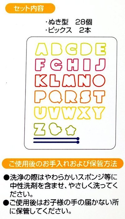 CuteZCute Bento Ham Cheese Carrot Cutter, Letters, 28-Piece N6