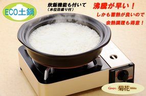 New 7.5 Inch Ginpo Kikka Donabe/Casserole Green Lid Japanese by Kinpo N6