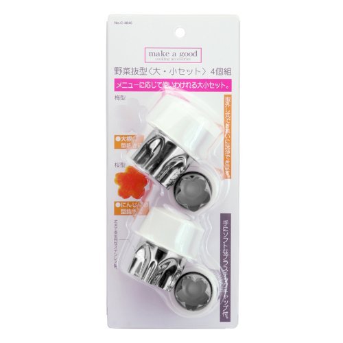 SET of 4, Bento Vegetable, Fruit & Cookie Cutter with Handle by Pearl N5