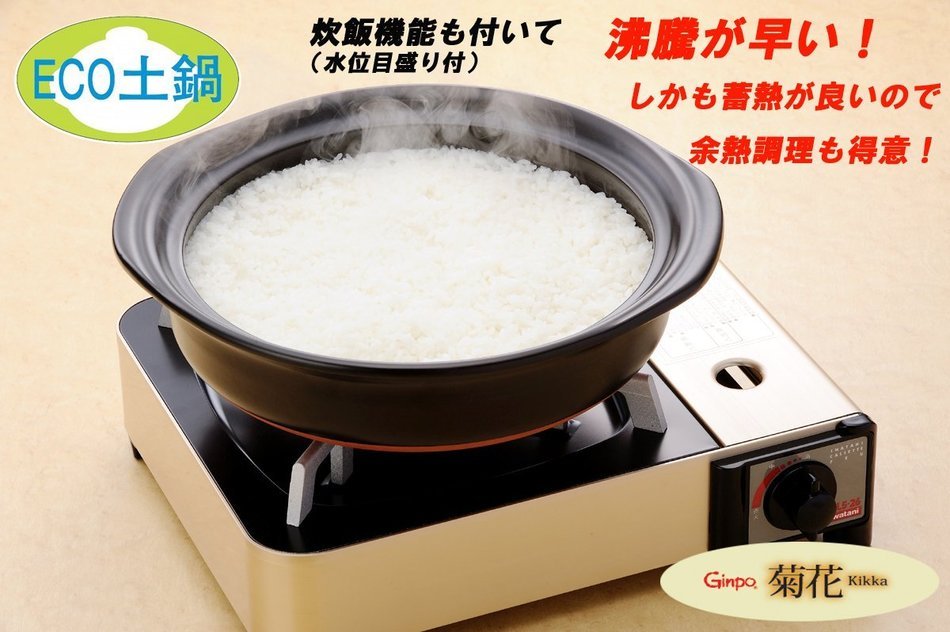 New 7.5 Inch Ginpo Kikka Donabe/Casserole Green Lid Japanese by Kinpo N6