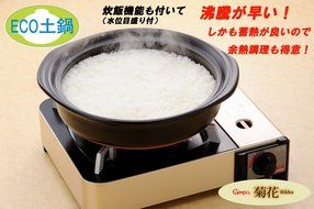 New 7.5 Inch Ginpo Kikka Donabe/Casserole Blue Lid Japanese by Kinpo N6