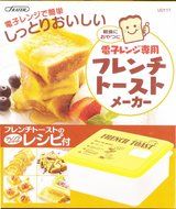 French Toast Maker UDY1T N4