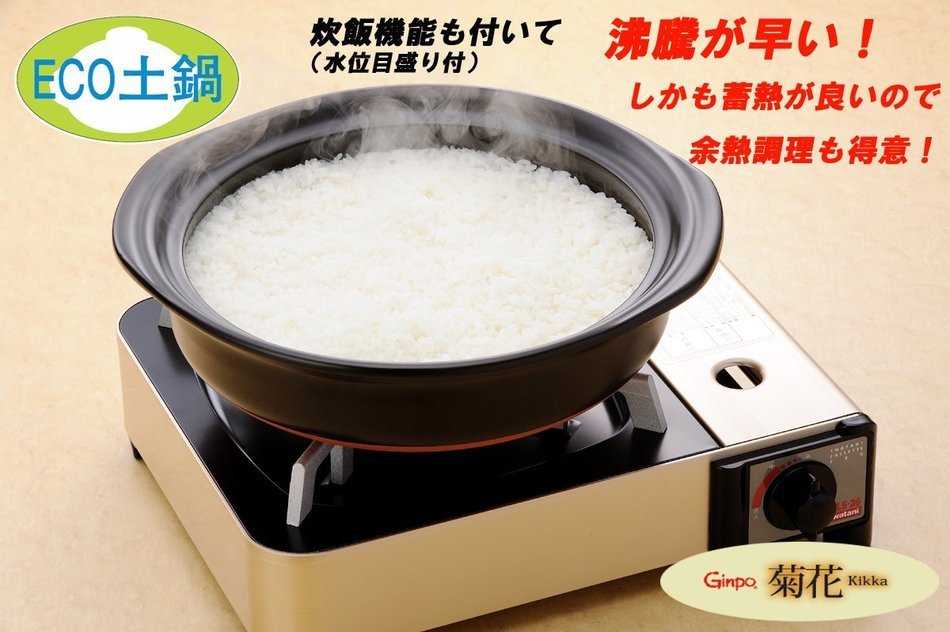 New 7.5 Inch Ginpo Kikka Donabe/Casserole Blue Lid Japanese by Kinpo N6