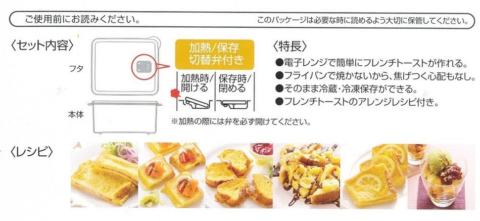 French Toast Maker UDY1T N5
