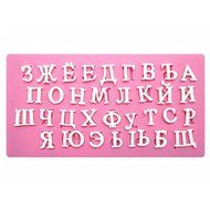 3D Chocolate Candy Pudding Letter Baking Decorating Mould Bakeware Russian Alphabet Silicone Mold shopping N2