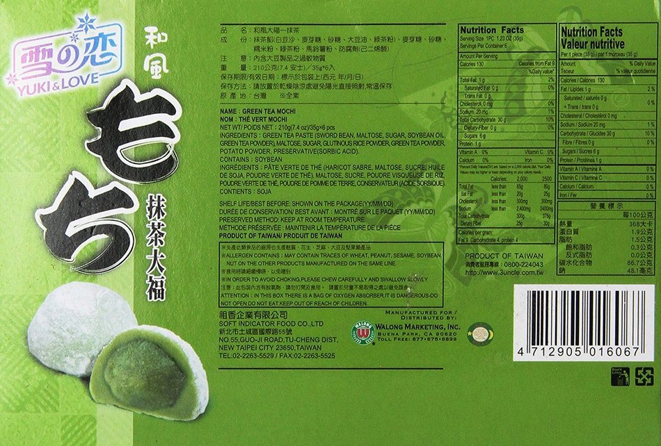 Japanese Rice Cake Mochi Daifuku (Green Tea) 7.4 oz / 210g (Pack of 1) N2