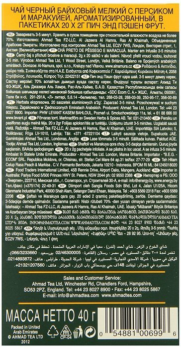 Ahmad Tea Peach & Passion Fruit Black Tea, 20-Count Boxes (Pack of 6)