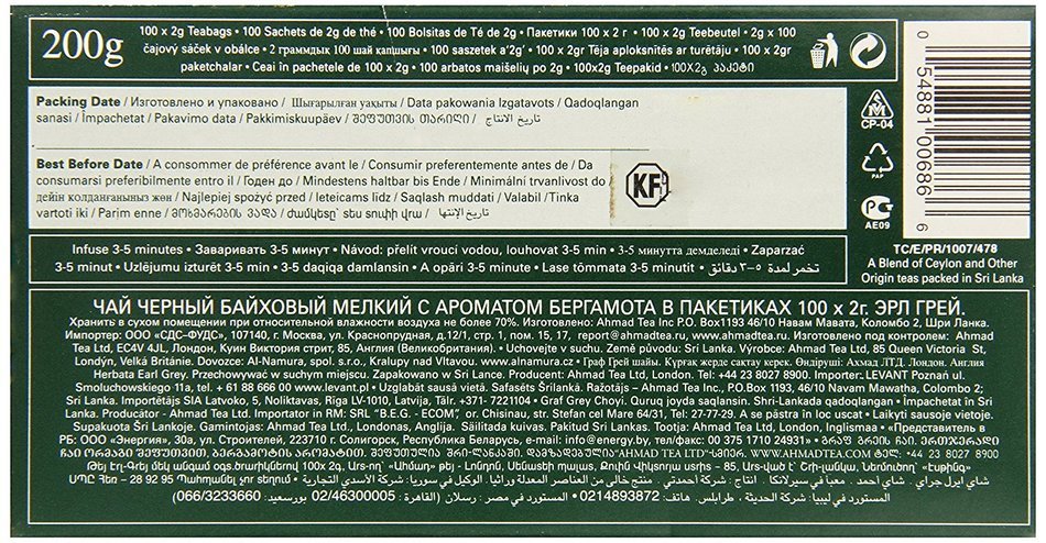 Ahmad English Tea #1 100 Tea Bags N9
