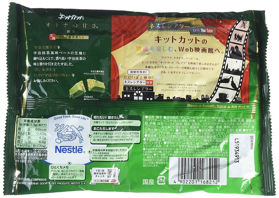 Japanese Kit Kat - Maccha Green Tea Bag 4.91 oz by Nestle [Foods] N2