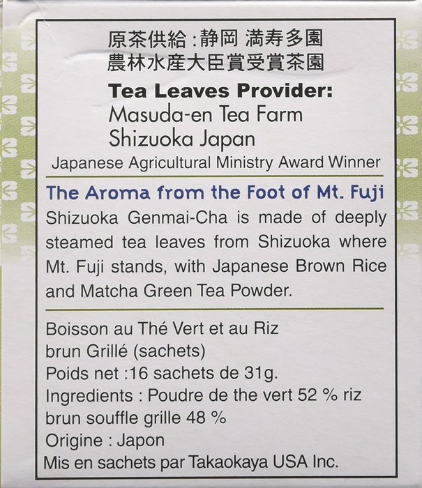 Takaokaya Japanese Brown Rice Tea with Matcha Powder (Genmai Cha) N2