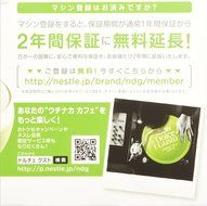 Nestle Coffee Capsules for Nescafe Dolce Gusto - Uji Matcha Green Tea Latte Taste (Japan Import) N2