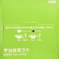 Nestle Coffee Capsules for Nescafe Dolce Gusto - Uji Matcha Green Tea Latte Taste (Japan Import) N5