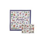 Yair Emanuel Matzah Cover Set With Painted Grapes Motif