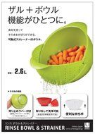 Umbra Rinse Bowl and Strainer, Red N6