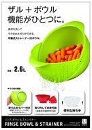 Umbra Rinse Bowl and Strainer, Red N9