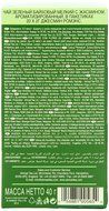 Ahmad Tea Jasmine Romance Green Tea, 20-Count Boxes (Pack of 6) N2