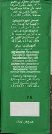 Maatouk Lebanese Coffee with Cardamon Gourmet Blend, 16 Ounce N3