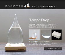 Tempo Drop Designer Weather Forecast Storm Glass Very Stylisjh N4