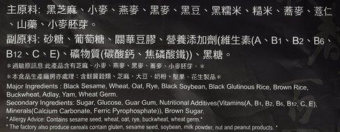 Greenmax - Black Sesame Cereal (Pack of 1) N4