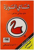 Alwazah Tea, Pure Ceylon, 14.1 Ounce N3