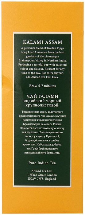 Ahmad Tea Ghalami Loose Tea Packet, 16 Ounce N2