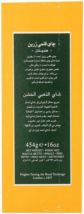 Ahmad Tea Ghalami Loose Tea Packet, 16 Ounce N4