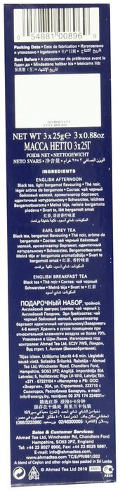 Ahmad Tea Britannia Collection, Loose Tea, Three Variety Flavors, 3 Count Box of 0.88 Ounce Tin N8