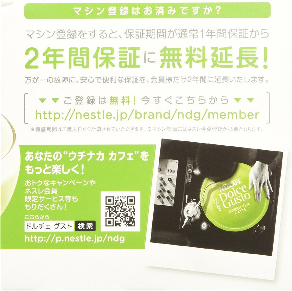 Nestle Coffee Capsules for Nescafe Dolce Gusto - Uji Matcha Green Tea Latte Taste (Japan Import) N2