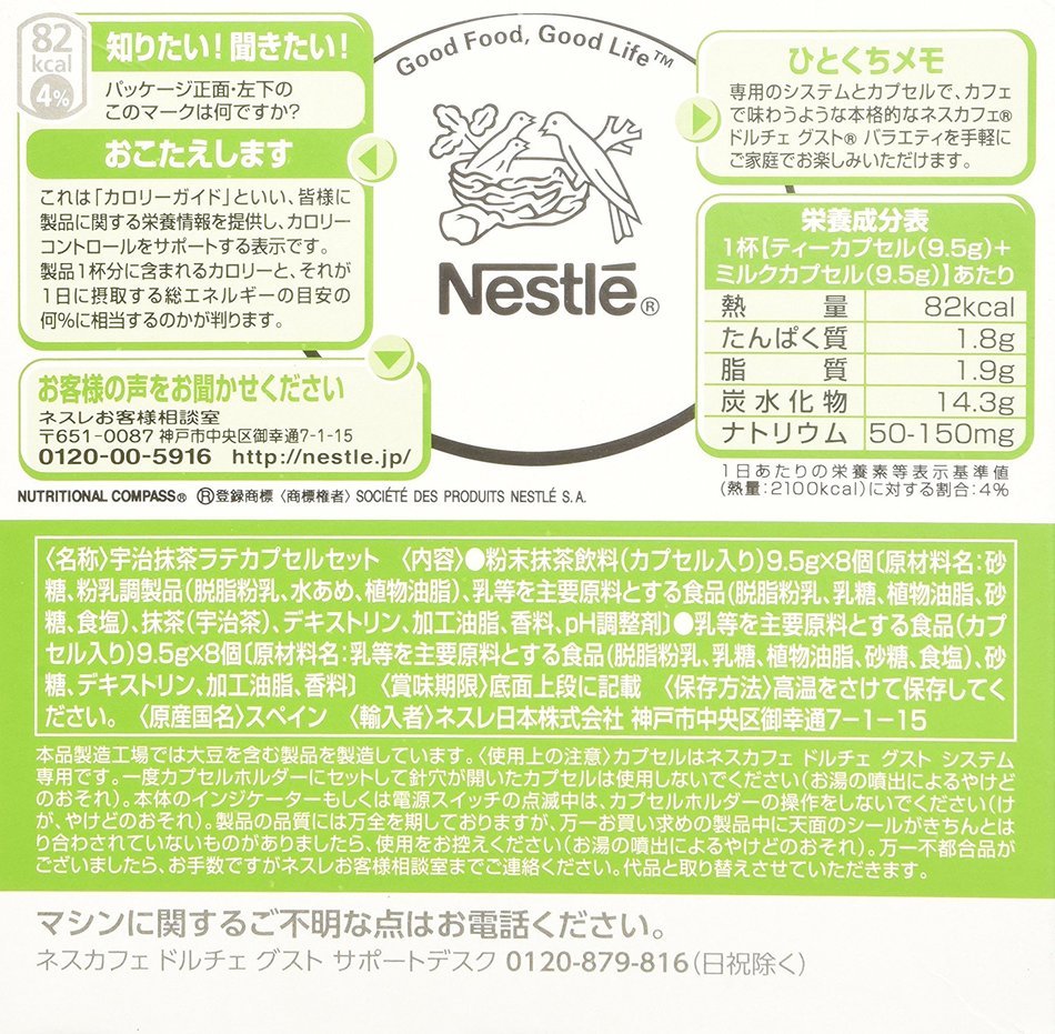 Nestle Coffee Capsules for Nescafe Dolce Gusto - Uji Matcha Green Tea Latte Taste (Japan Import) N4