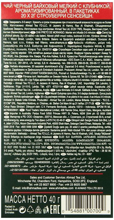 Ahmad Tea Strawberry Sensation Black Tea, 20-Count Boxes (Pack of 6) N2