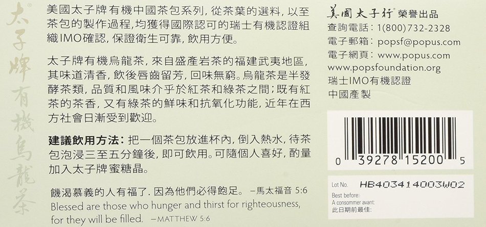 Prince Of Peace 100% Organic Oolong Tea - 100 CT x 1.8g each(6.35 oz./180g) N4
