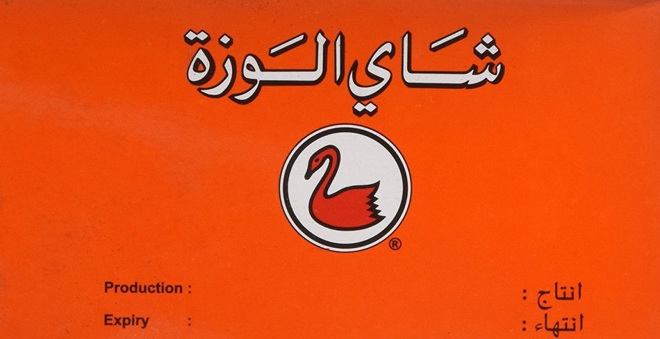 Alwazah Tea, 100% Pure Ceylon, 110-bags Pack of 2- Total of 220 Tea Bags N2