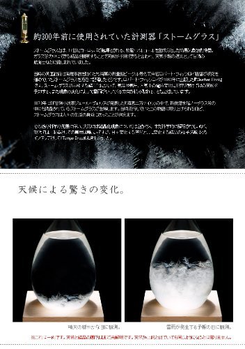 Tempo Drop Designer Weather Forecast Storm Glass Very Stylisjh N3