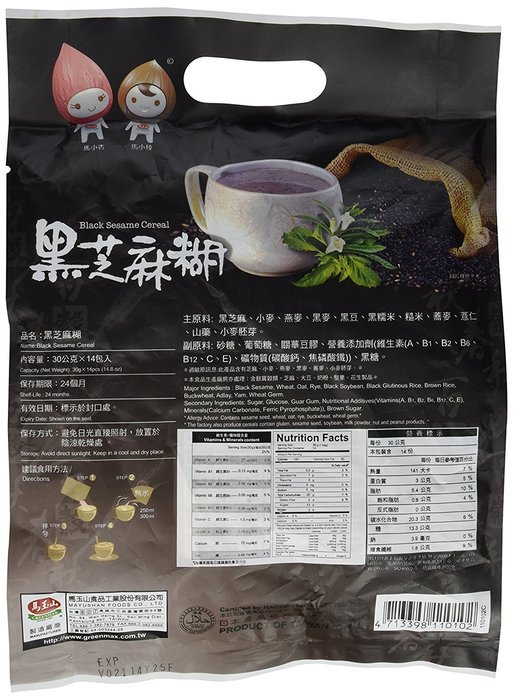 Greenmax - Black Sesame Cereal (Pack of 1) N2