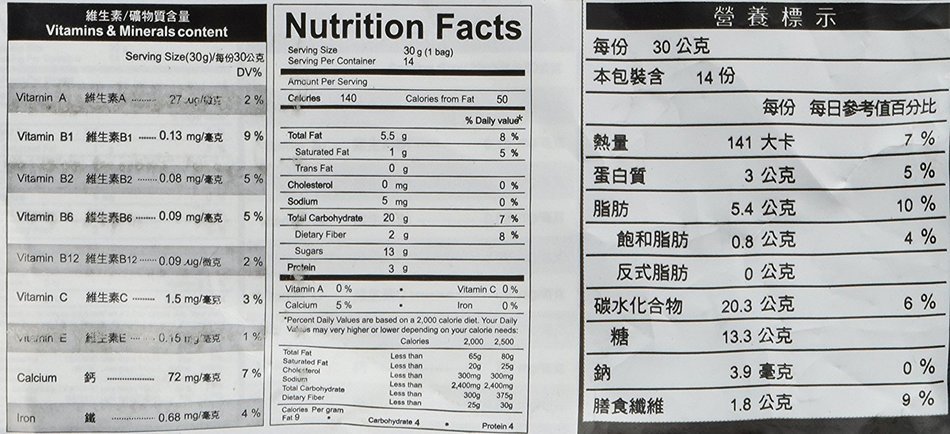 Greenmax - Black Sesame Cereal (Pack of 1) N3