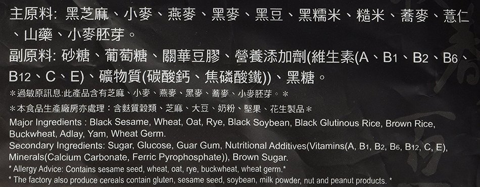 Greenmax - Black Sesame Cereal (Pack of 1) N4